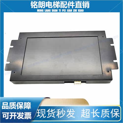 珠江富士电梯液晶显示器7INCH-V9/V7/7INCH-V91WIDE-1/原厂现货出