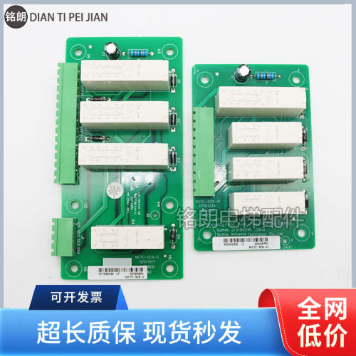 防轿厢意外移动控制MCTC-SCB-A1