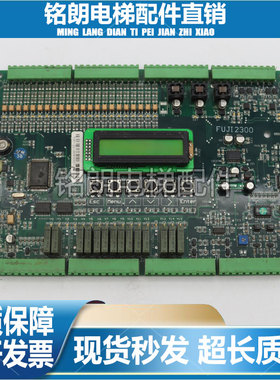 许继电梯/主板/通讯板/外呼显示板 SM2300-V3 V1 FUJI2300 CZB