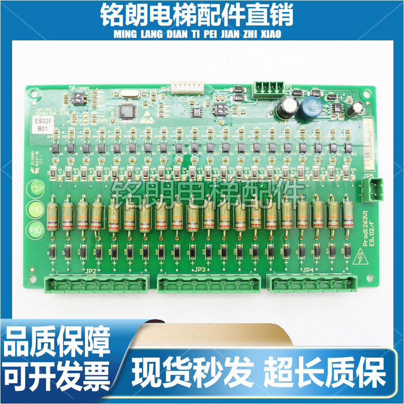 电梯配件怡达 快速扶梯电路板主板PROD1263V1 ES.02/F 原装现货出