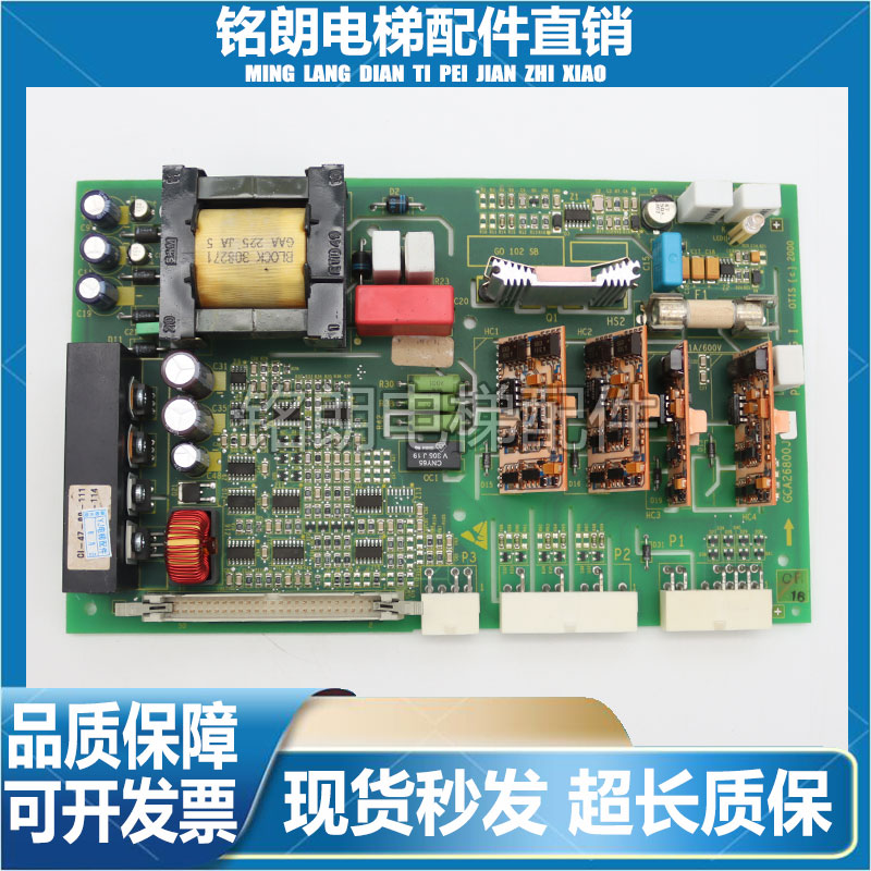 OTIS奥的斯电梯配件OVF20变频器驱动板GBA/GCA/GDA26800J5/J1原装