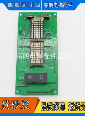 电梯外呼板贝斯特外呼显示板A3N12123/A3J12126/A3J12125原厂现货