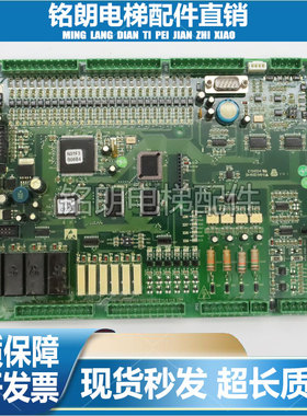 新时达电梯主板F5021电梯配件SM.01.F5021控制板原装支持各种协议