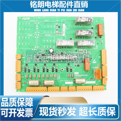 通力安全回路板2代ADO板/KM50006053H03/KM50006052G01/G02