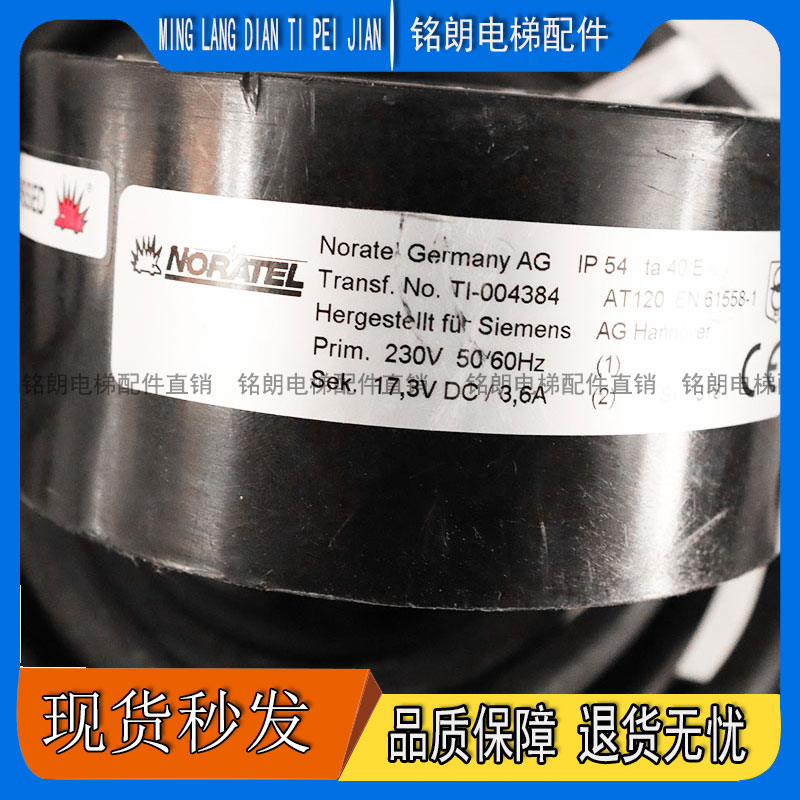 FAA24350BM3/BM1适用于天津奥的斯AT120门机电源变压器 电梯配件 - 实物图
