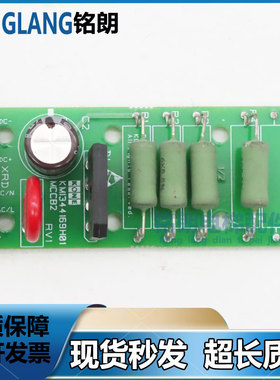 原装通力电梯配件MCCB2板/KM1344168G01/KM1344169H01/正品质保