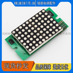 电梯配件外呼板显示G8870ya W1510质量保障实物拍摄现货出 99003