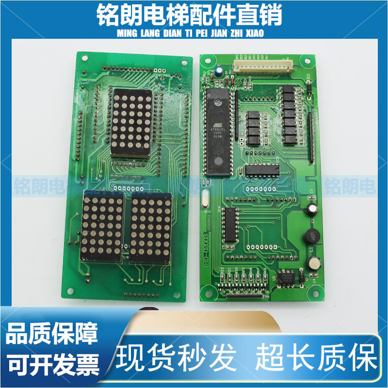 永日/广船电梯外呼板BD-02003 BD-03003B/G2D72FD2原厂现货实拍出
