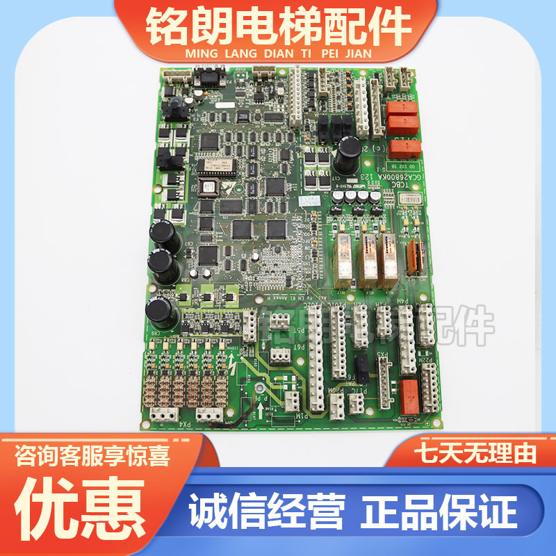 西子奥的斯电梯TCBC主板 GCA GDA26800KA1 2原装包邮 现货质保出