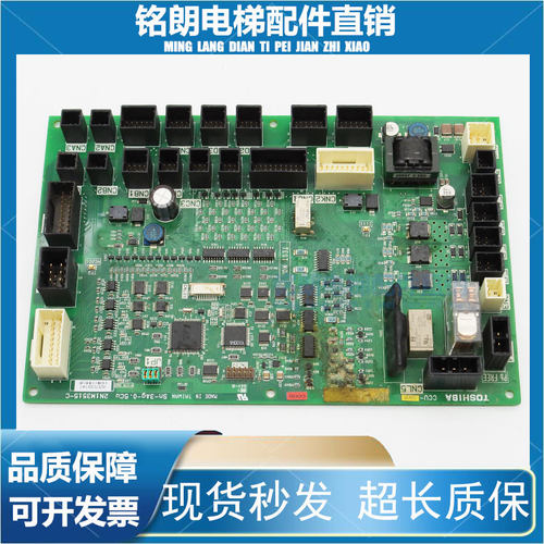 东芝电板cv620 通迅板CCU-500B 2N1M3515-C UCE1-650C6轿顶板现货