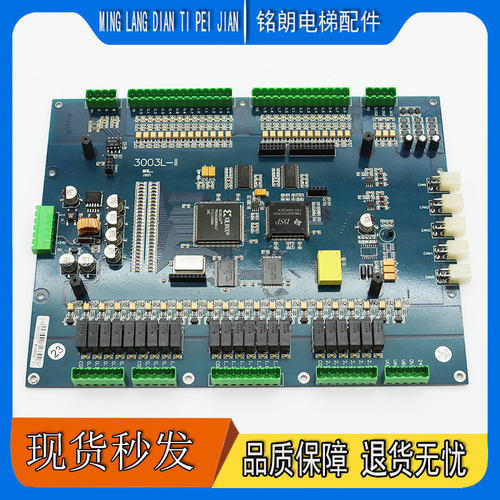 原装德圣米高电梯主板米高3003L-II电梯主板配套安川正品现货质保