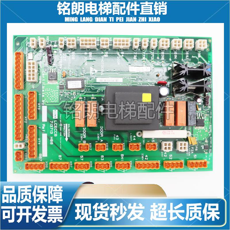通力电梯LCECCB板轿顶板/KM713710G11/G71/G01/G51原厂正品现货秒