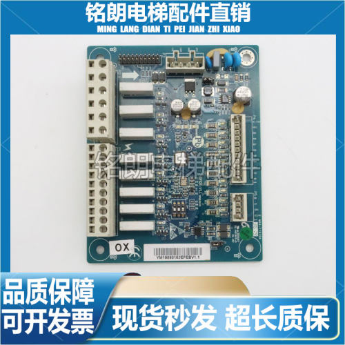杭州西奥电梯配件LFEBV1.1