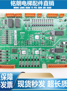 巨人通力电梯KSE-S-U/KSE-S-D/KM51324581V002扶梯主板GCE600-D