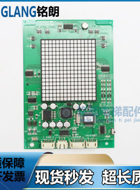 永大电梯外呼显示板THLAN-S(AO) (A0) DD013625/DD010134 原装