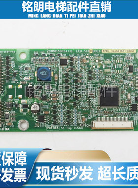 东芝电梯外呼显示板LED-500/500R CV330/335/620 2N1M8156P041-B