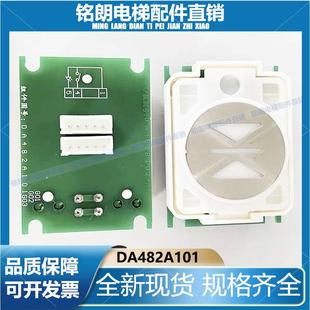 MTD482電梯DA482A101G03按鈕G01適用三菱菱云2配件 電梯按鈕