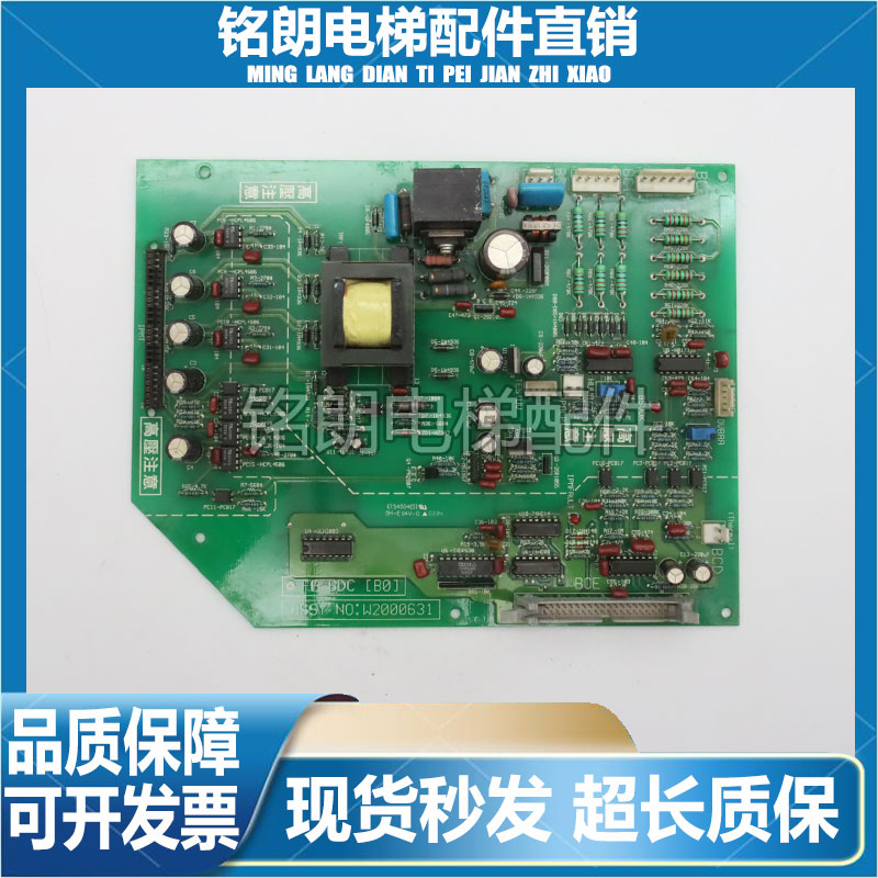 永大电梯驱动板FB-BDC(B0)