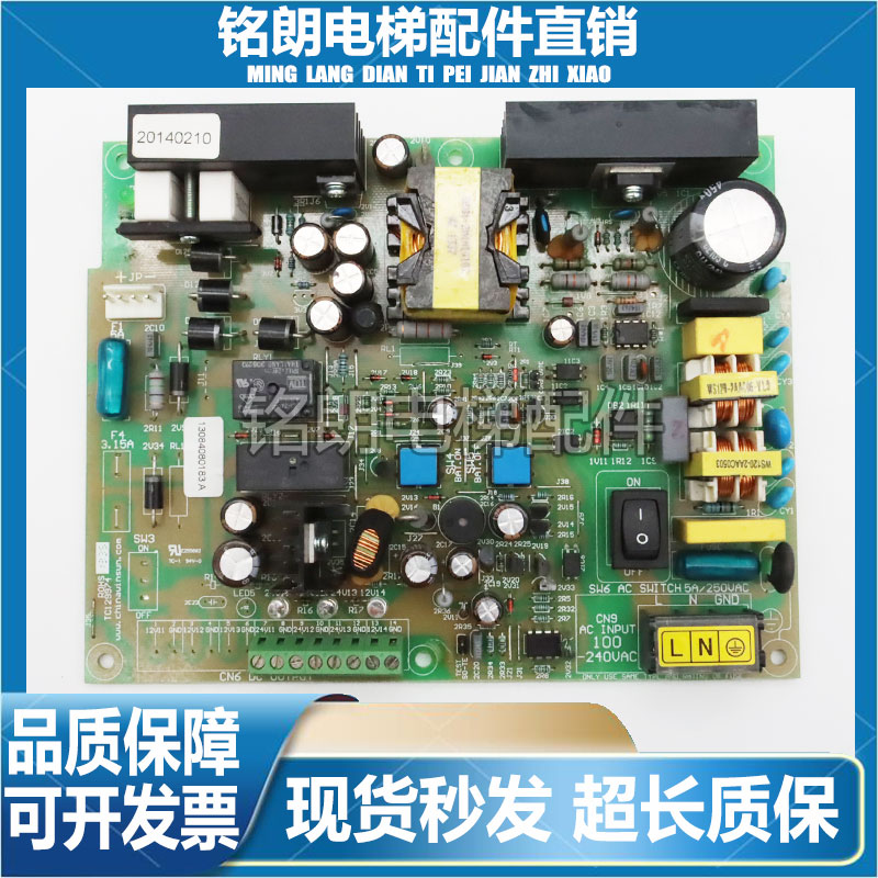 三菱电梯配件不间断电源板TD80P-M06-0808应急电源ZUPS01-001