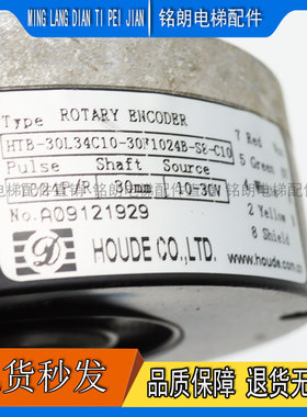 HTB-30L34C10-30F1024B-S8-C10电梯编码器600-512BROTARY ENCODER