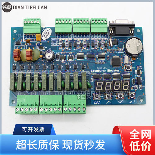 爱登堡扶梯主板ED2000VER1.4/VE
