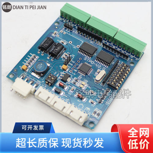 电梯配件STPO-V2.0现货