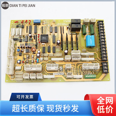 永大电梯轿顶板通讯板DD003706
