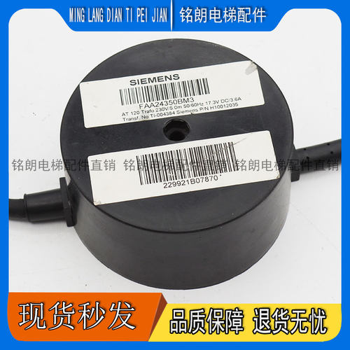电梯配件通力奥的斯变压器TI-004384 AT120 EN61558-1现货实拍