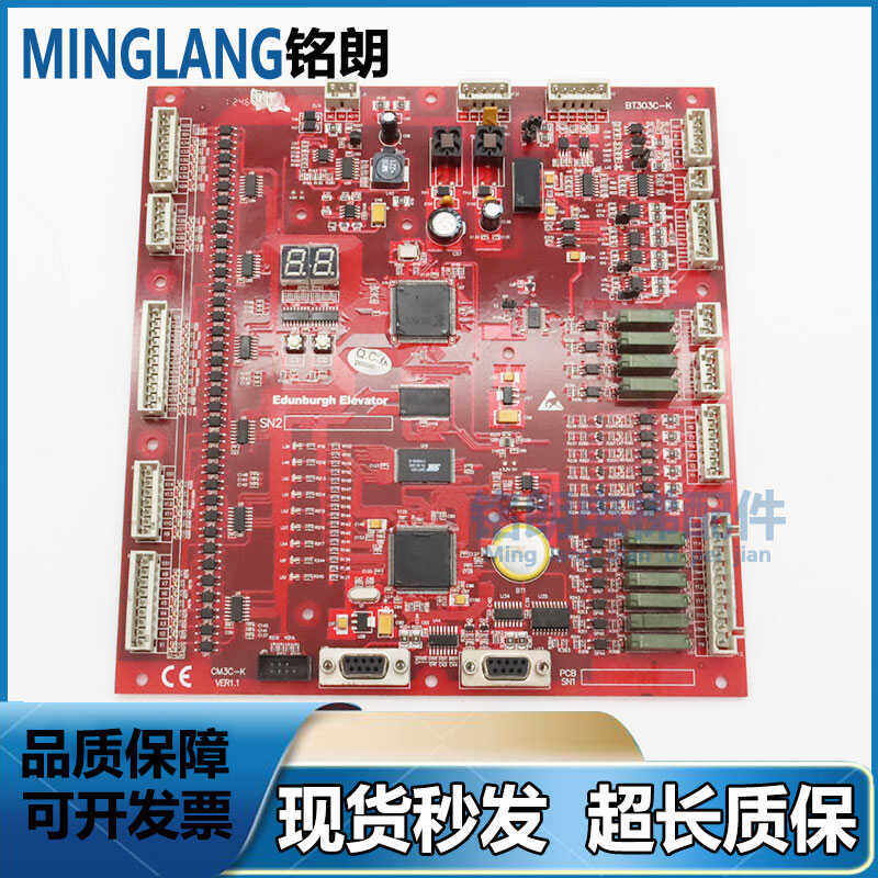 爱登堡电梯主板bt303c-k爱登堡cm3c-k ver1.1 红底板原装现货质保