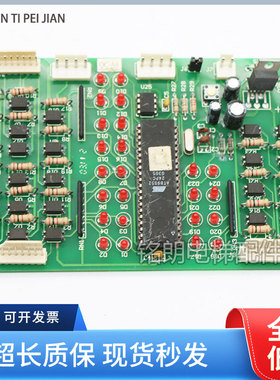 崇友电梯外呼显示板QC-A6 HIB-V1.1 保养 满员 超载 原装现货