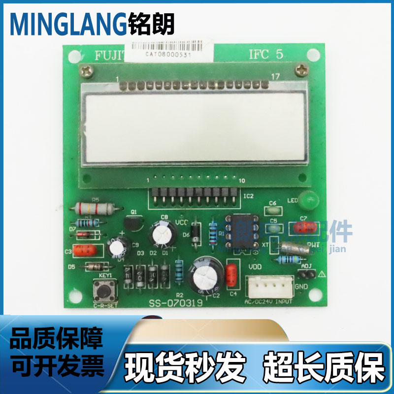 富士达电梯液晶显示器 FUJITEC G04 IFC5 SS-070319 原装现货热卖