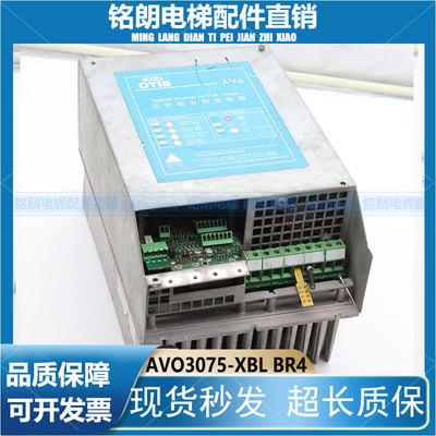 西子奥的斯电梯无齿轮西威变频器AVO3075-XBL BR4 AVO3130-XBLBR4