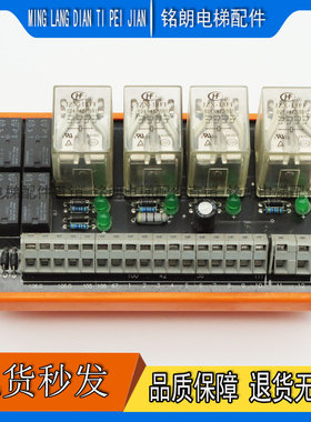 电梯配件46016奔克电梯系统继电器板 CSMZ-02超长质保 实拍图