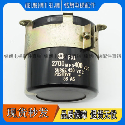 日立原装/电梯/变频器/电容FXL/2700MFD400VDC/SURGE450VDC/POSMV