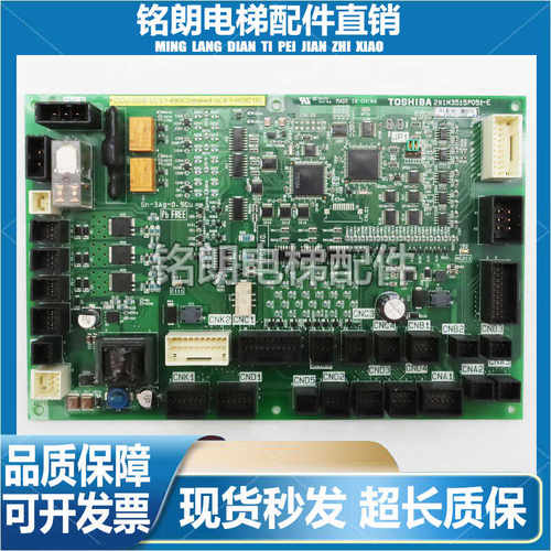 CV620轿顶通讯板东芝电梯