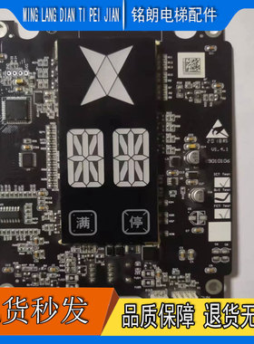 电梯外呼显示板HBP16单梯并联XAA25140AFA外招板OH6000适用奥的斯