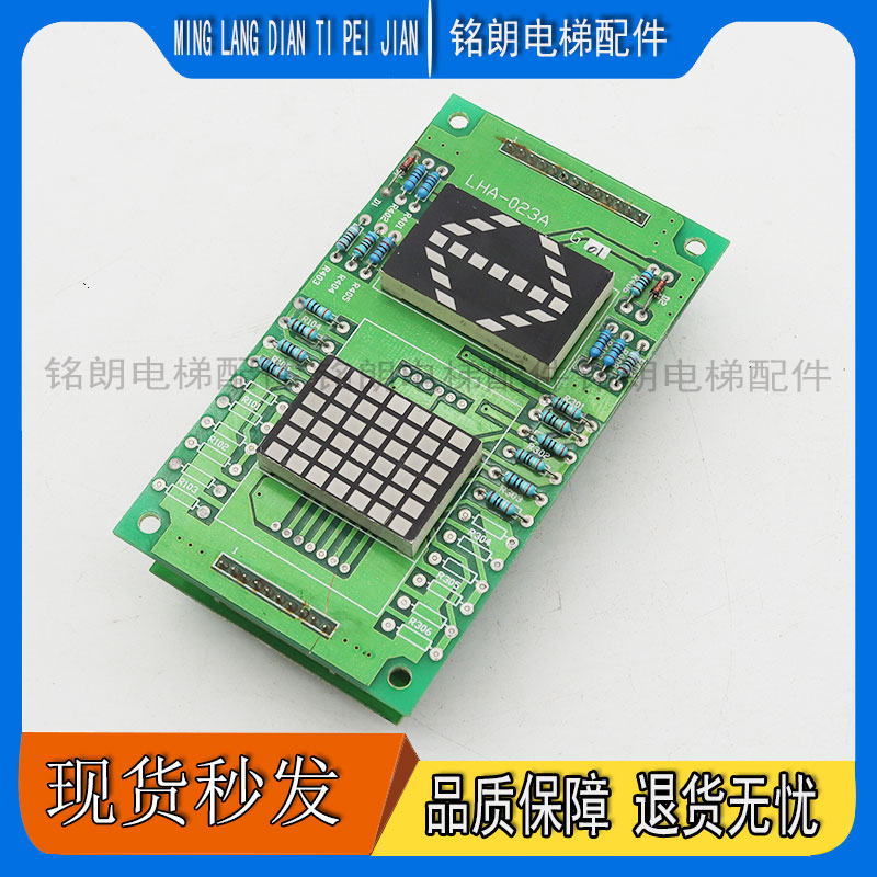 电梯配件三菱GPS轿厢外呼显示板LHD-620B LHA-023AG整套质量保证