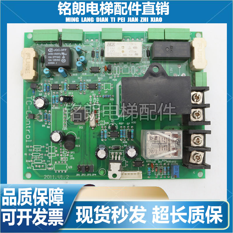 宁波宏大电梯备用电源装置板TC-Controi 2014.V1.9原装TC-Contro1