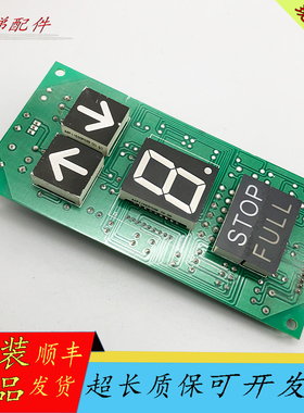 CD码二进制电梯显示板 A3J10851 A5 A3N30841 A3J17857全新原装