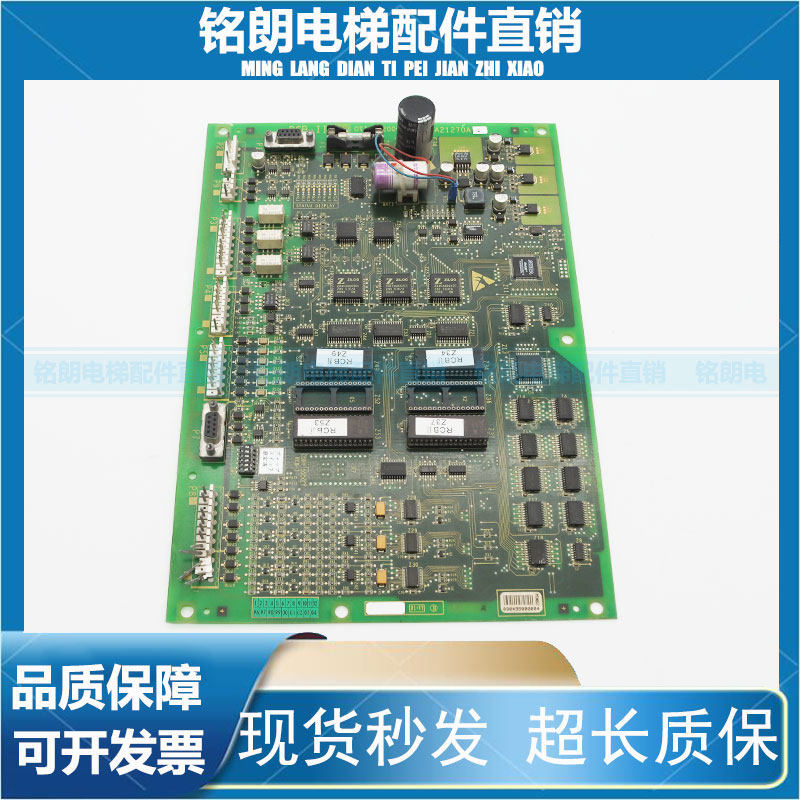 奥的斯OTIS主板/RCB2/GFA21270A1 GGA21270A1A2 GHA21270A1A2原装