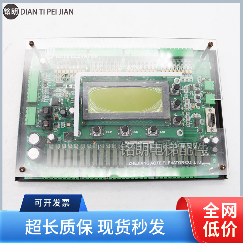 新时达DP30-SMB-V1电梯主板图片