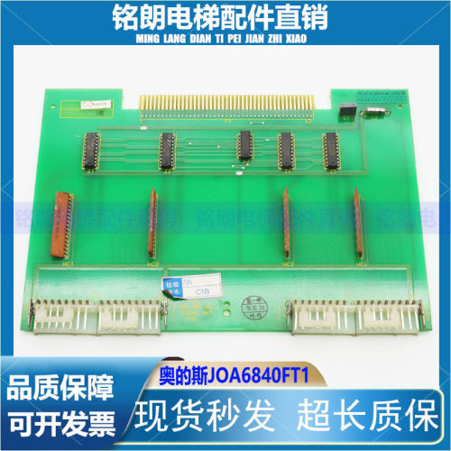 电梯配件OTIS奥的斯TOEC40CIB板GOB9687D1G.SERIALG01 质保实拍