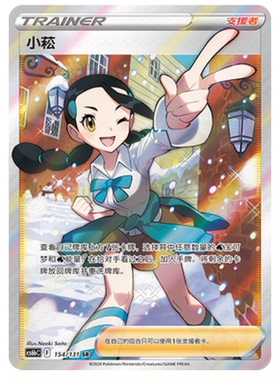 【鑫卡卡牌】小菘 CS6bC-128 宝可梦 简中 PTCG 正版