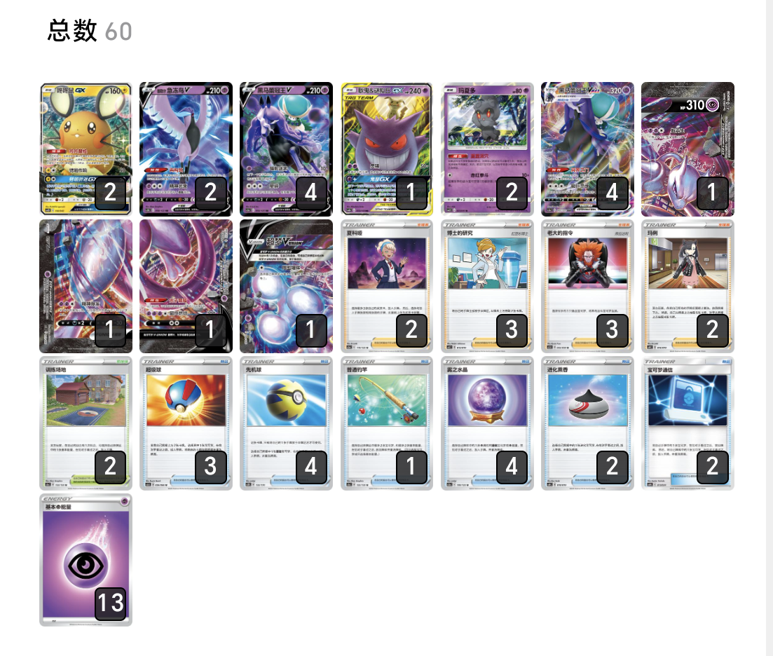 【鑫卡卡牌】超梦VU卡组 6.5环境 宝可梦 简中 PTCG 正版