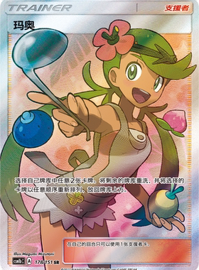 【鑫卡卡牌】玛奥 CSM1bC-138 宝可梦卡牌 简中PTCG正版