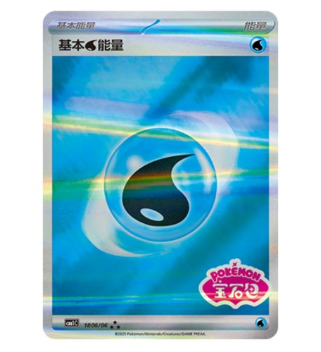 【鑫卡卡牌】基本能量 CBB1C-18宝石包宝可梦卡牌PTCG简中正版