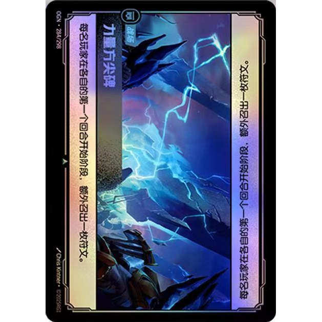 力量方尖碑 OGN·284 起源 符文战场英雄联盟LOL简中正版