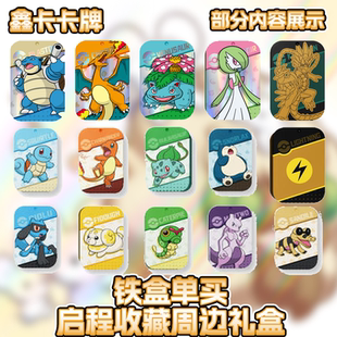 宝可梦启程礼盒收藏周边礼盒收纳盒周边单买宝可梦PTCG简中正版