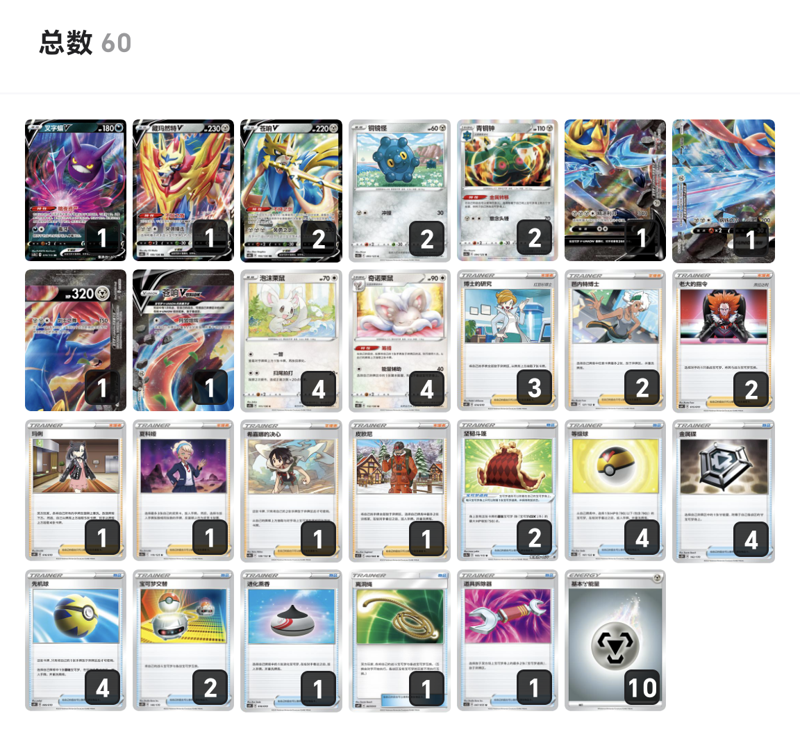 【鑫卡卡牌】苍响VU卡组 6.5环境 宝可梦 简中 PTCG 正版