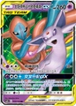 Sun Eevee & Dialga Gx